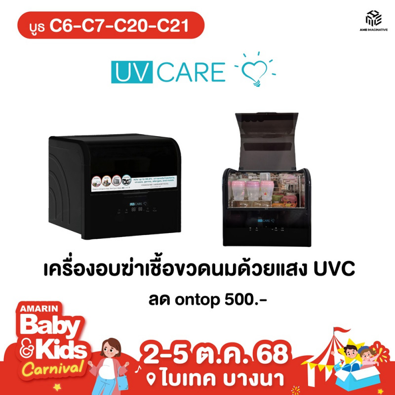 c6-7-20-21_uvcare_0.jpg