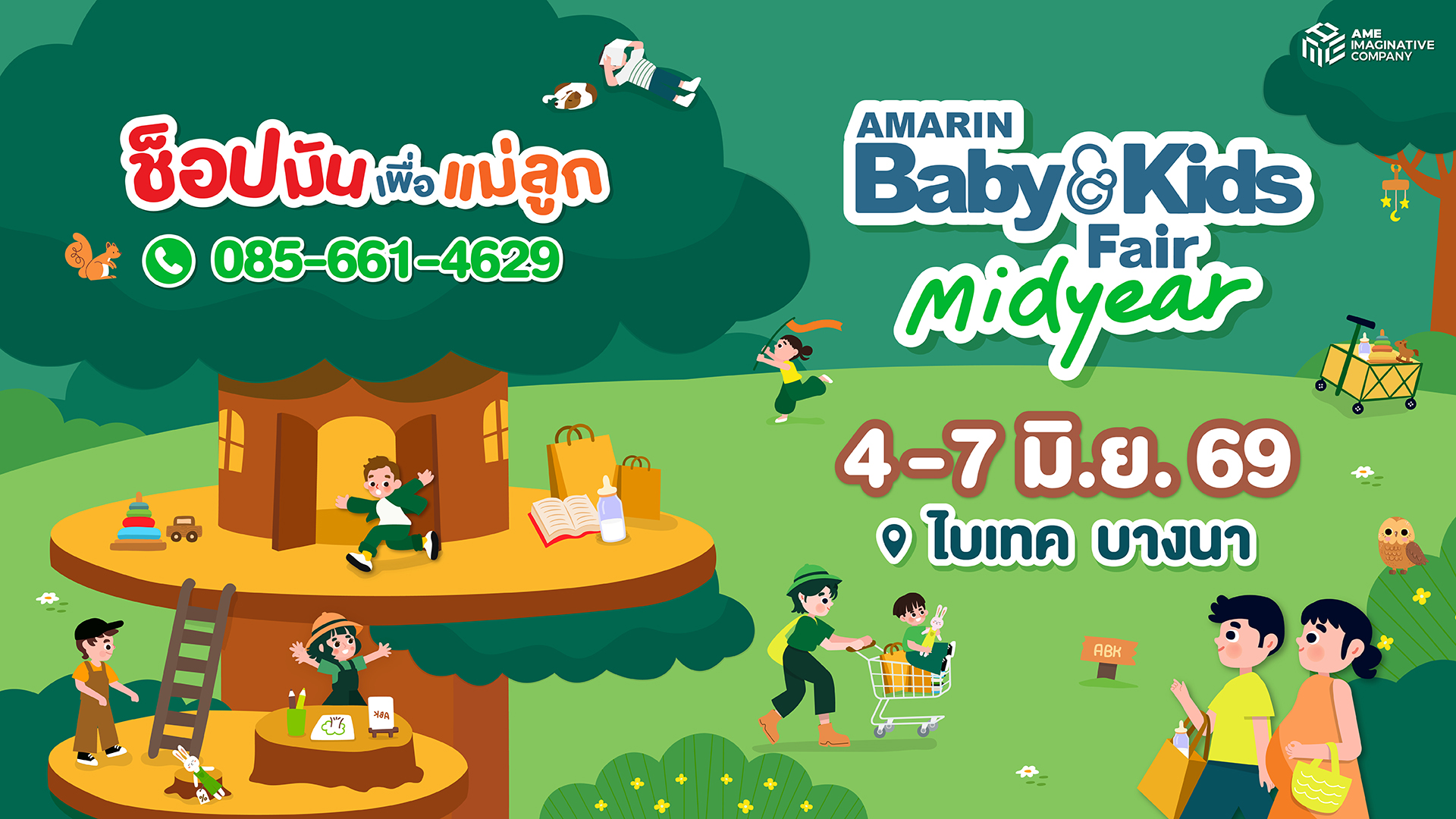 Amarin Baby&Kids Fair midyear2026