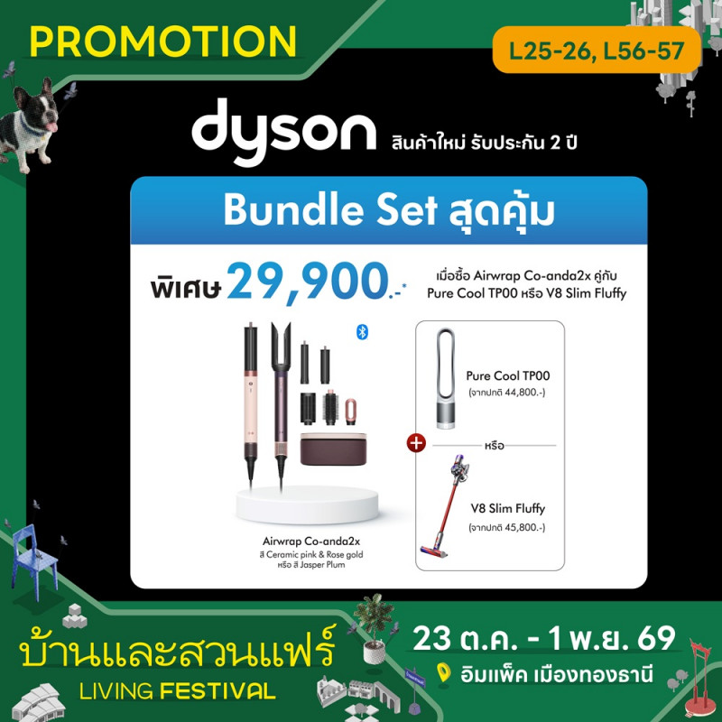 dyson_1.jpg