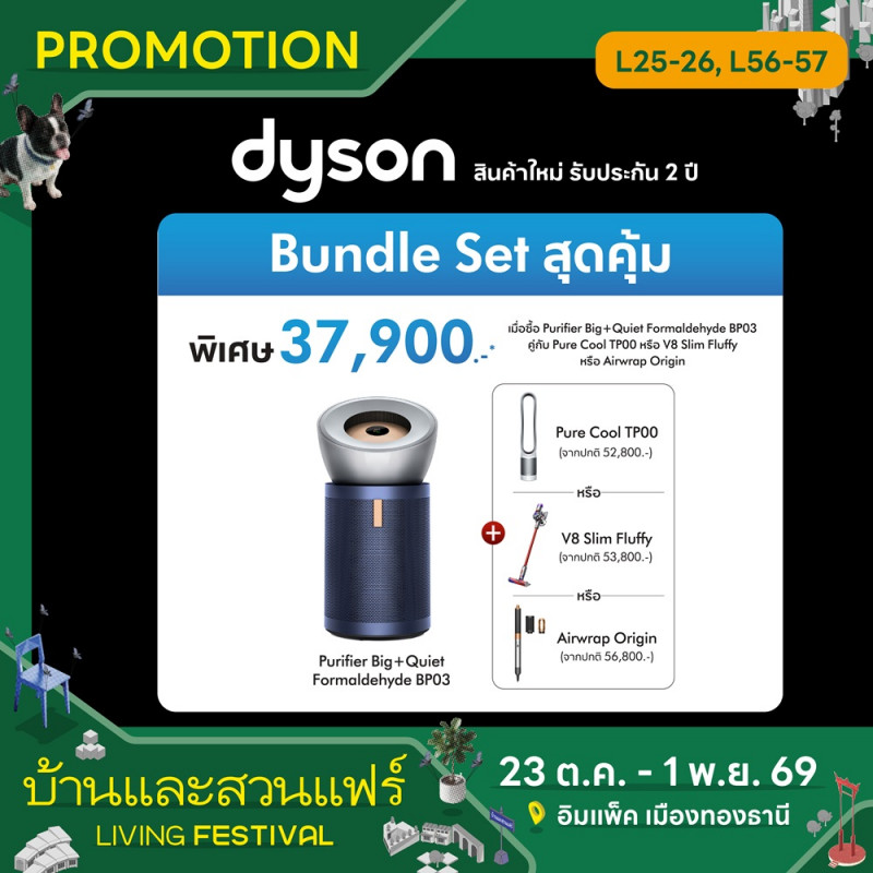 dyson_2.jpg