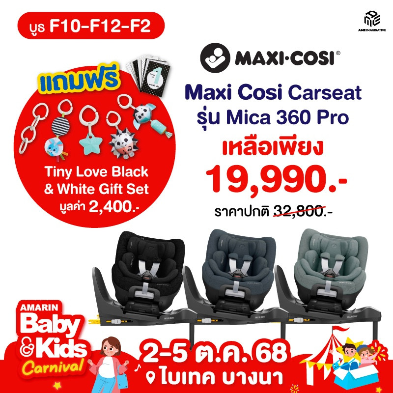 f10-f12-f24-f26---maxi-cosi_01_0.jpg