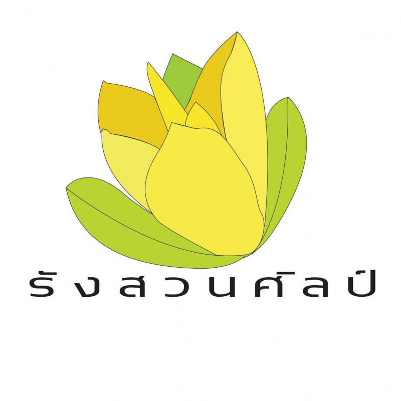 รังสวนศิลป์
