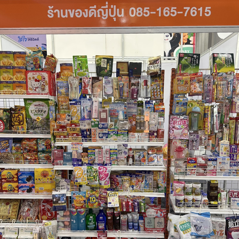 ร้านของดีญี่ปุ่น