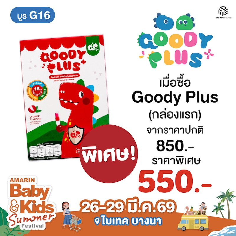 g16-goody_plus-1.jpg