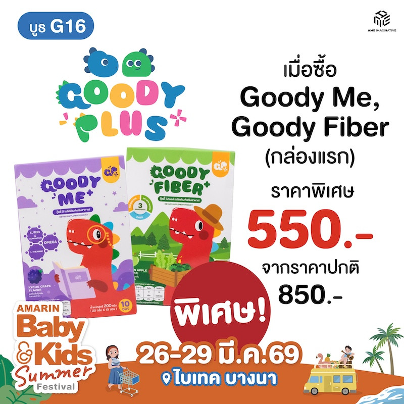 g16-goody_plus-2.jpg