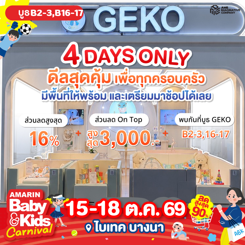geko_thailand1.png