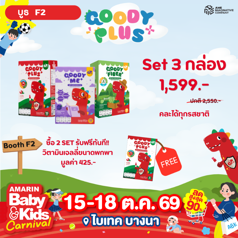 goody_plus1.png