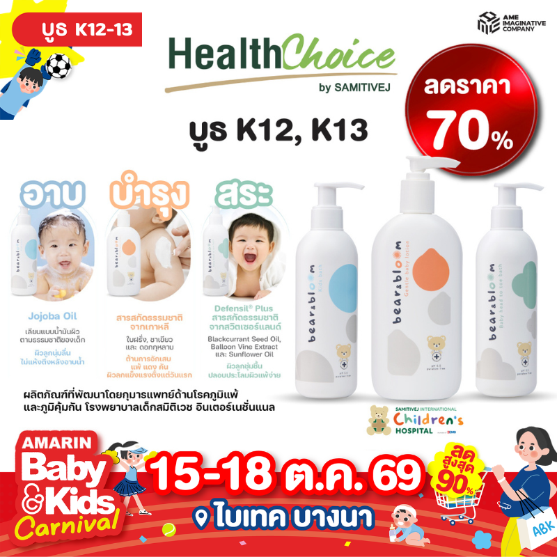 healthchoice3_.png