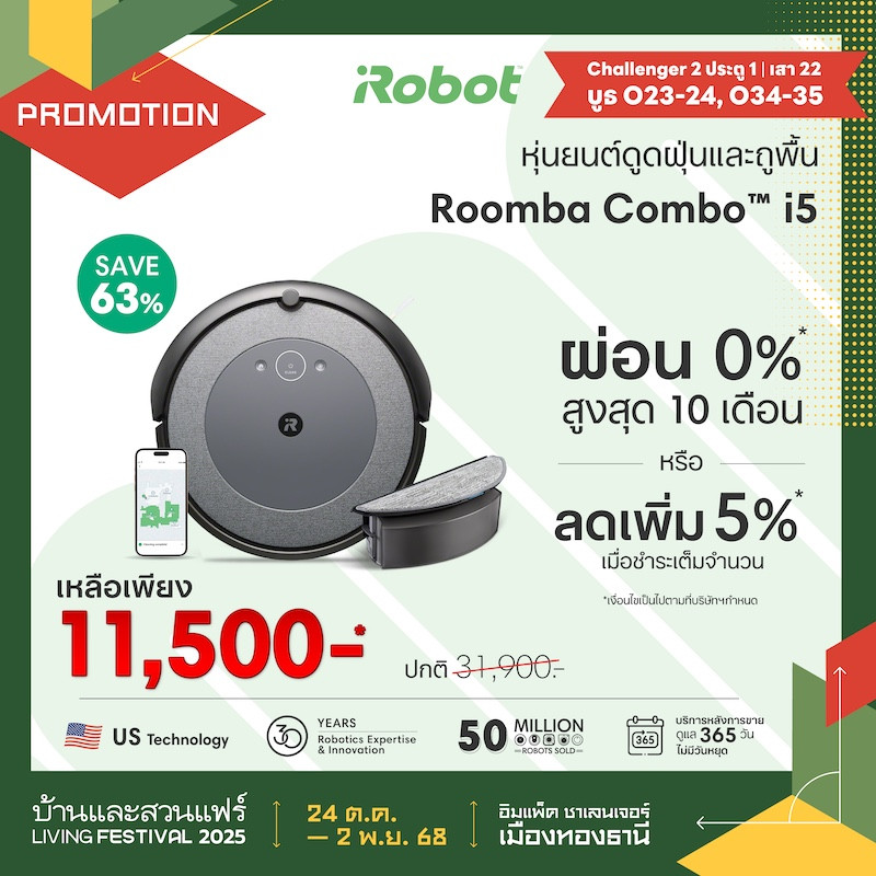 Roomba Combo™ i5 ราคาพิเศษ