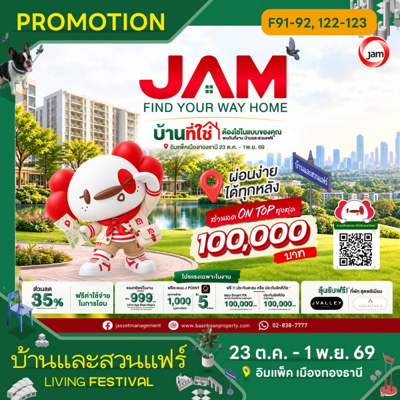 jam_1.jpg