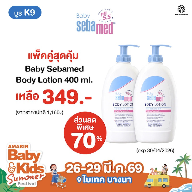 สินค้าราคาพิเศษ