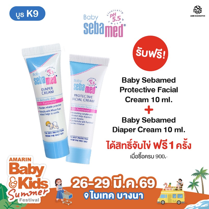 ซื้อครบ 900.- รับสิทธิ์จับไข่ฟรี 1 ครั้ง