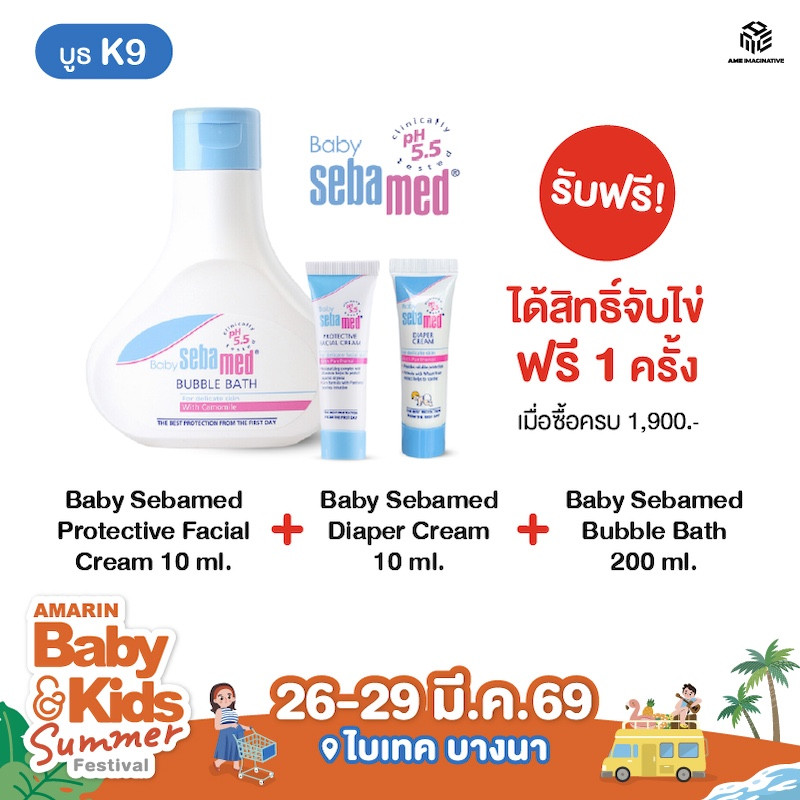 ซื้อครบ 1,900.- รับสิทธิ์จับไข่ฟรี 1 ครั้ง
