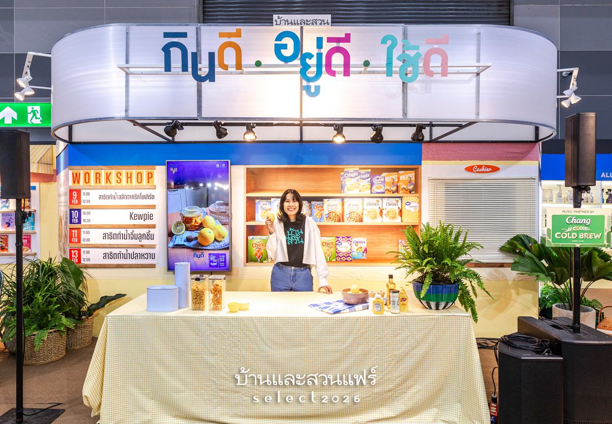 กินดี อยู่ดี ใช้ดี