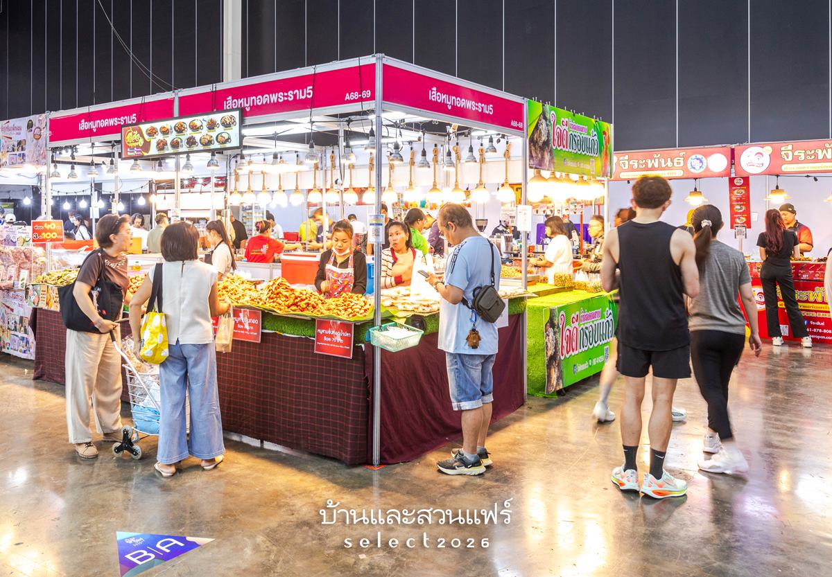 กินดี อยู่ดี ใช้ดี