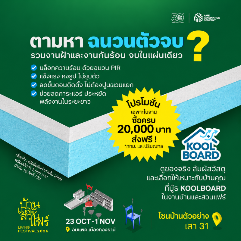 koolboard_green_living_fair_poster.png