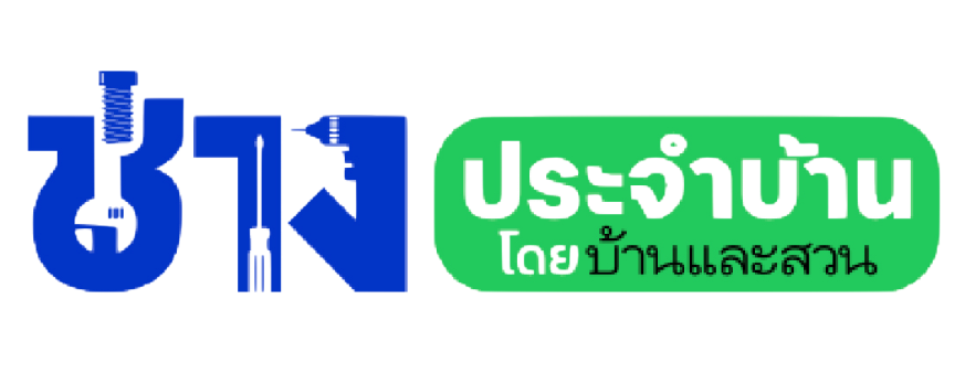 ช่างประจำบ้าน logo