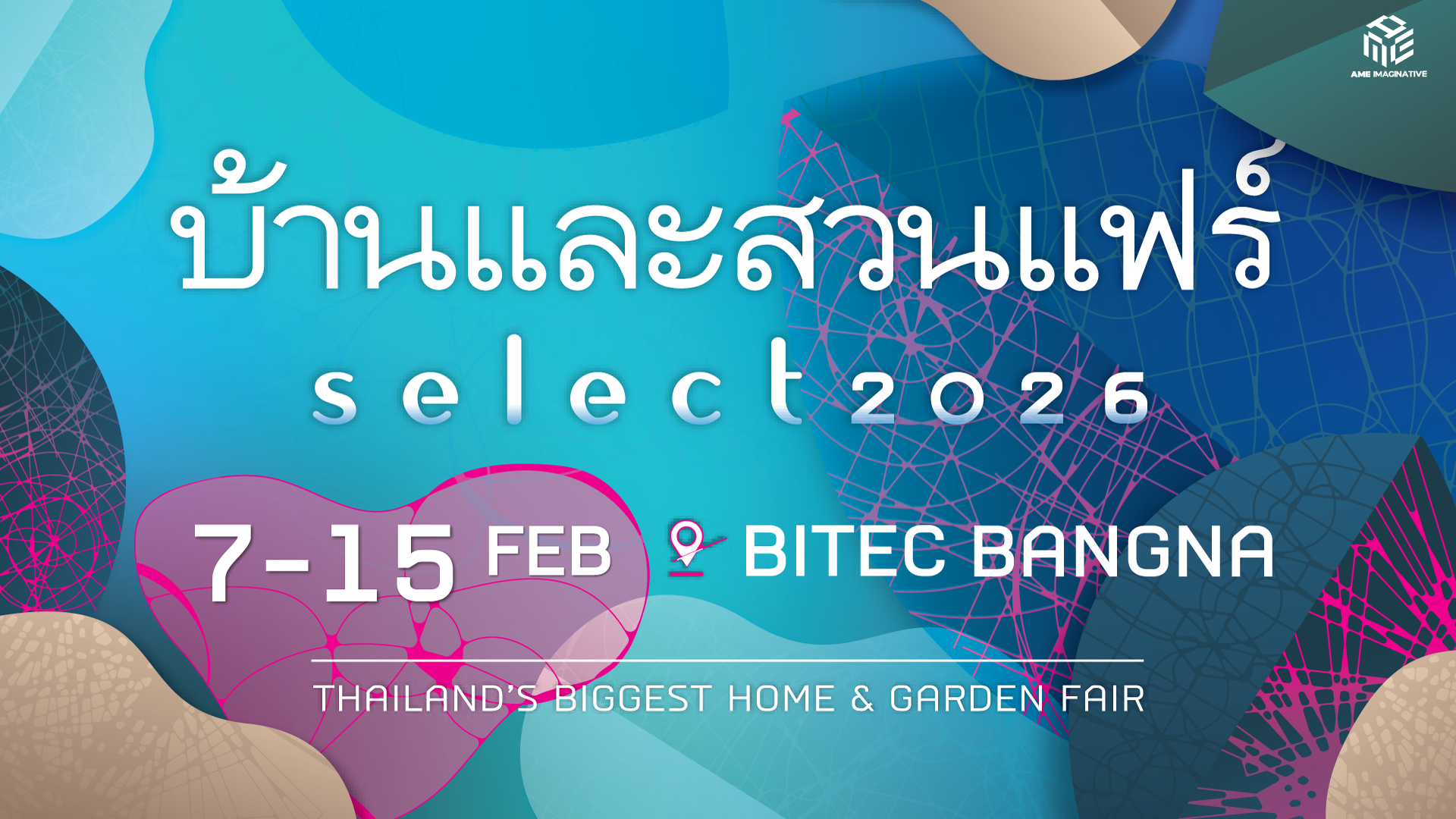 บ้านและสวนแฟร์  SELECT 2026