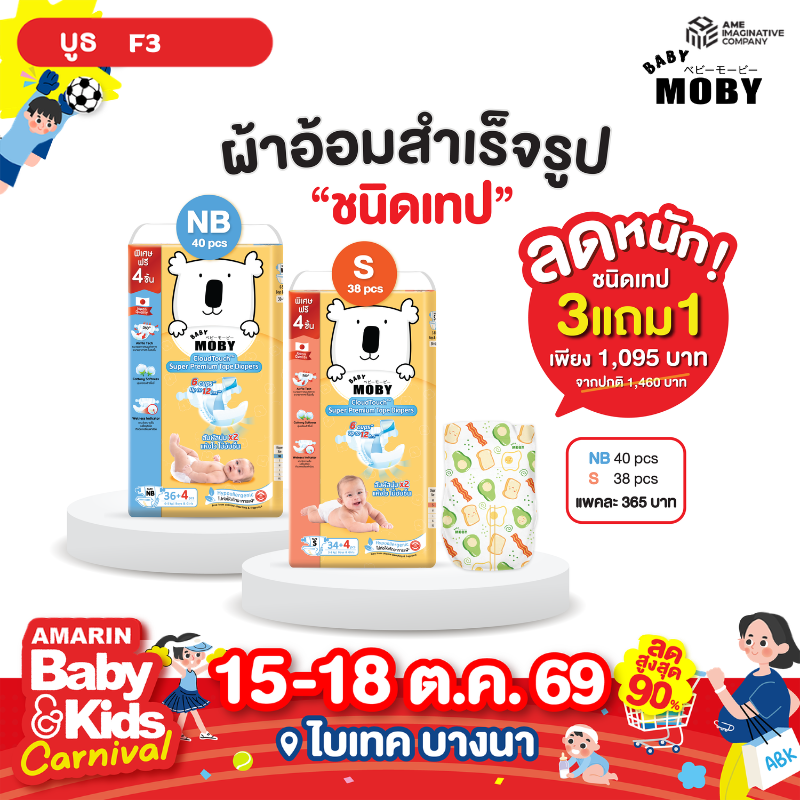 moby8.png
