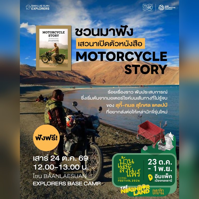 motorcycle_story_square_800x800_under150kb.jpg