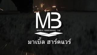 บริษัท มาเบิ้ล ฮาร์ดแวร์ จำกัด
