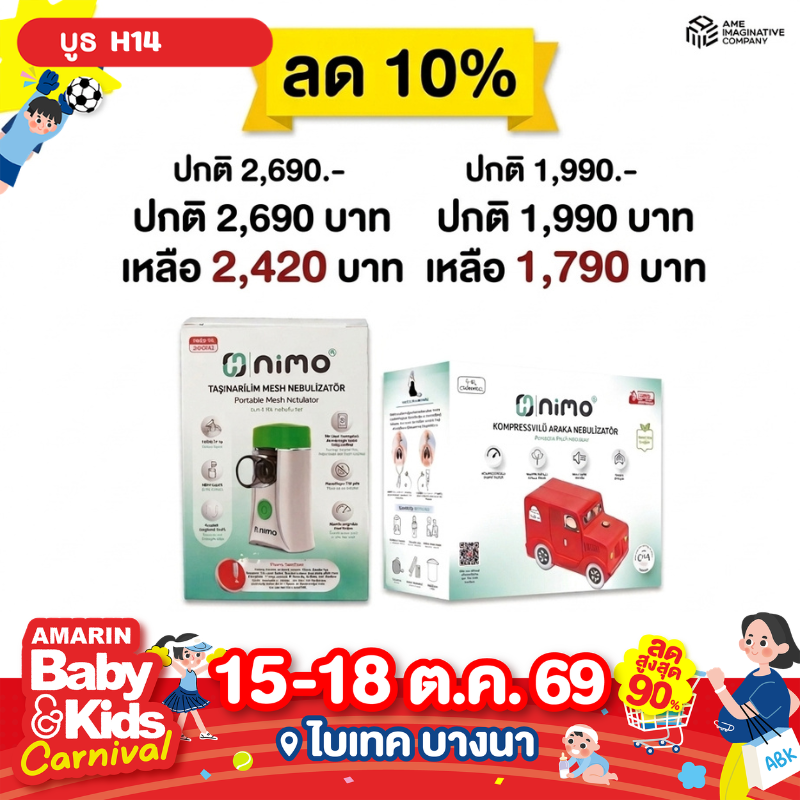 nimo1.png
