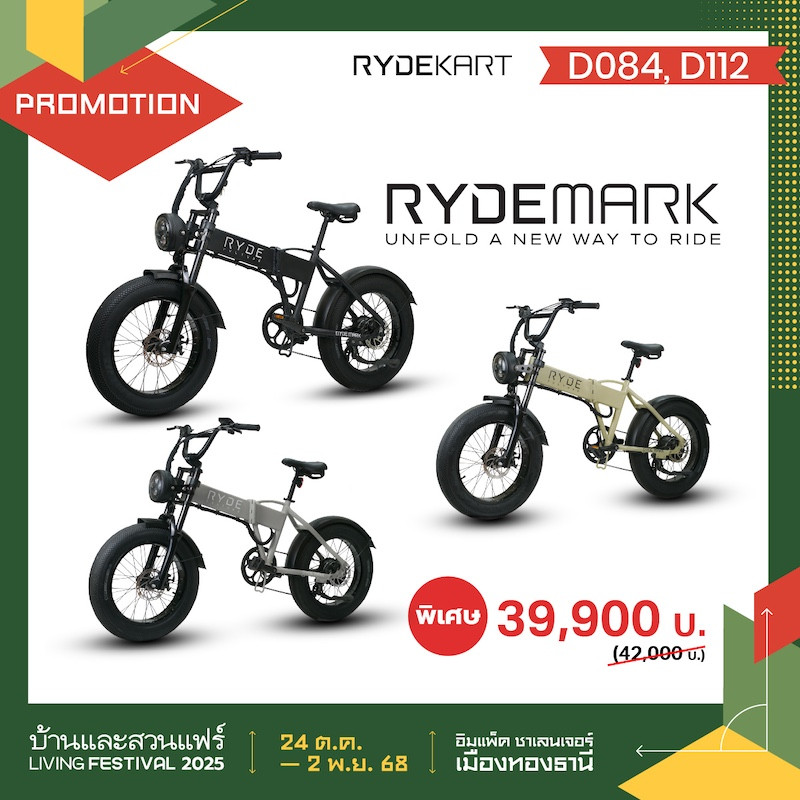 สินค้า RYDE CULTURE ราคาพิเศษ