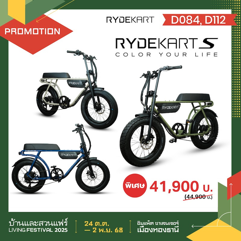 สินค้า RYDE CULTURE ราคาพิเศษ