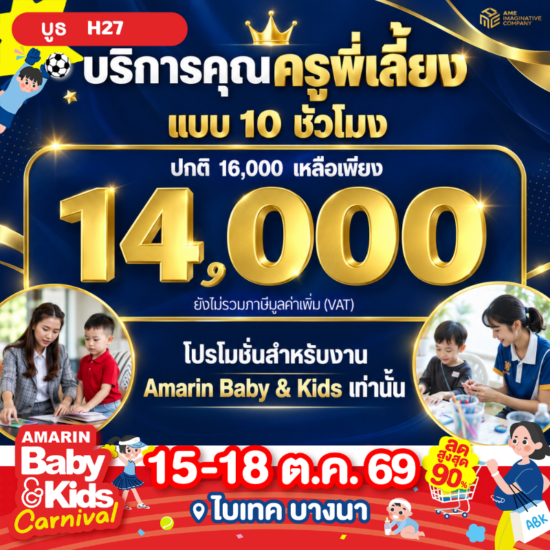 premium_nanny_teacher_academy2.png
