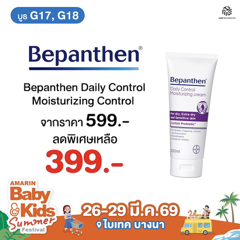 privilege-online_g17-18-bepanthen-moisturizing.jpg