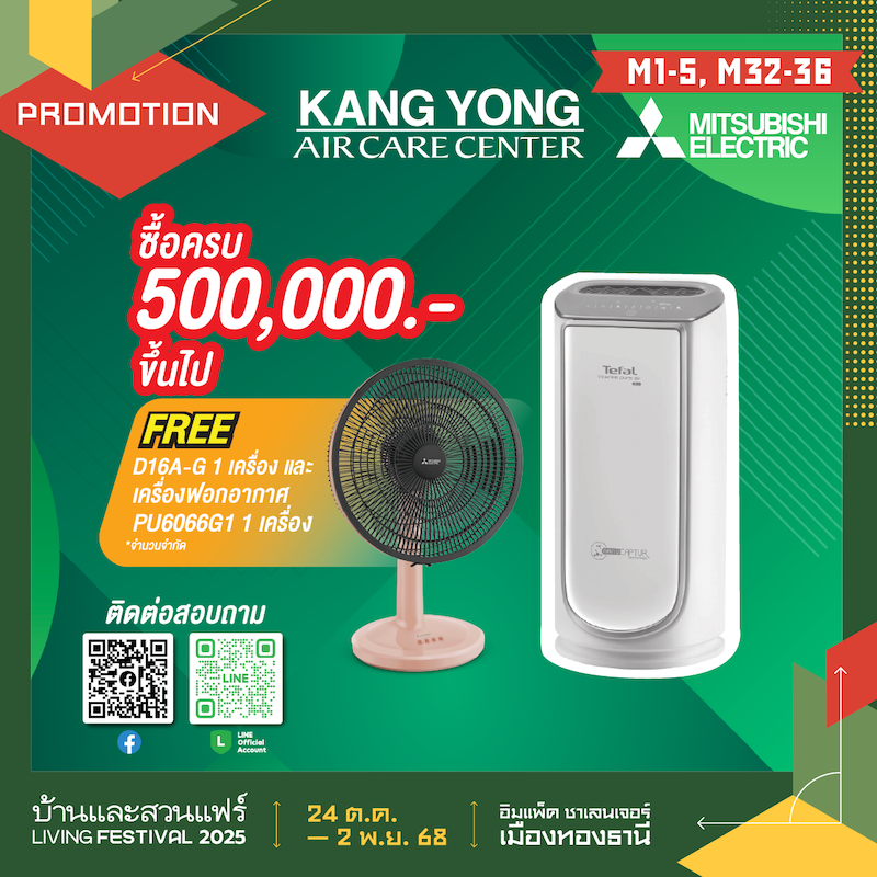 ซื้อครบ รับฟรี