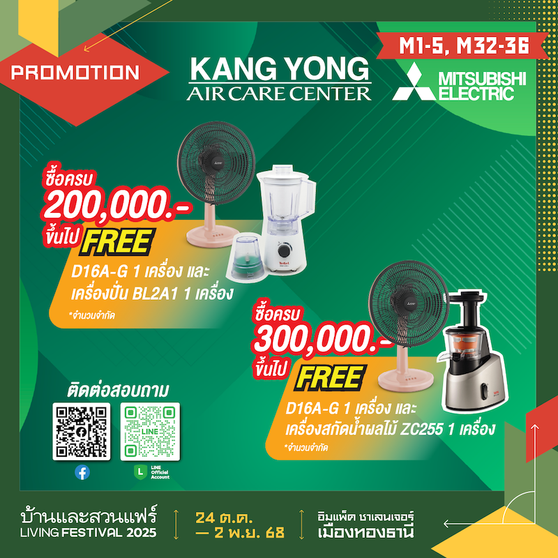 ซื้อครบ รับฟรี