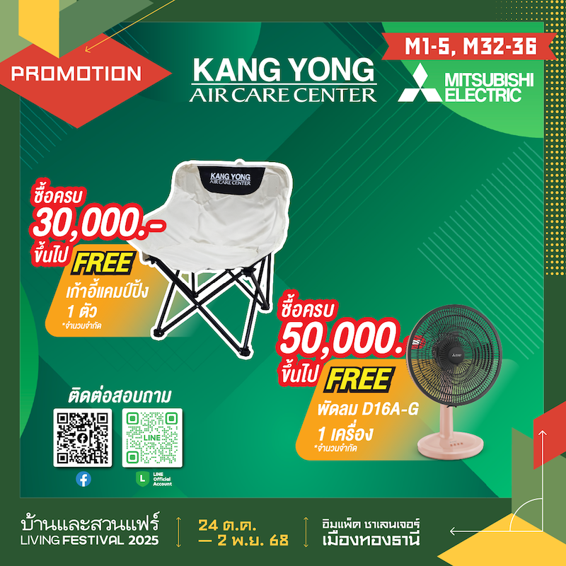 ซื้อครบ รับฟรี