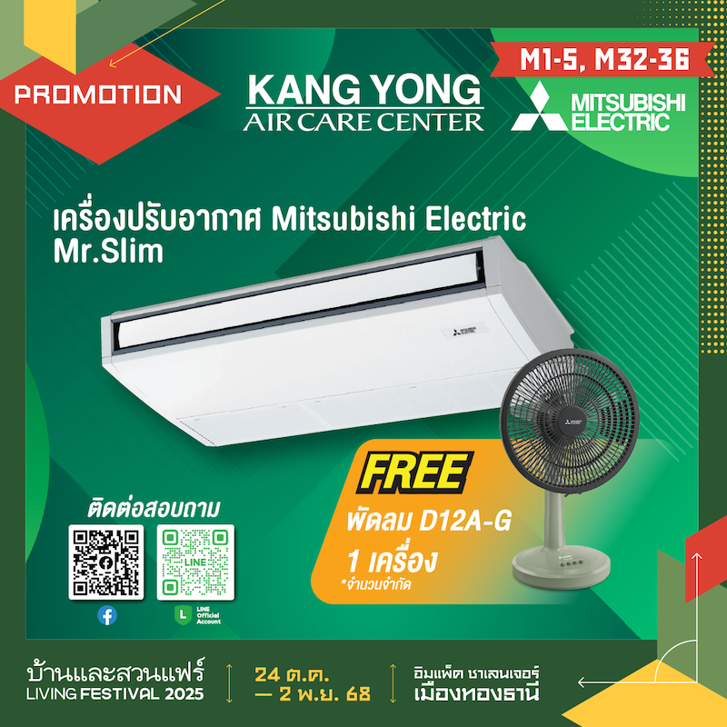 ซื้อปั๊บ รับเลย