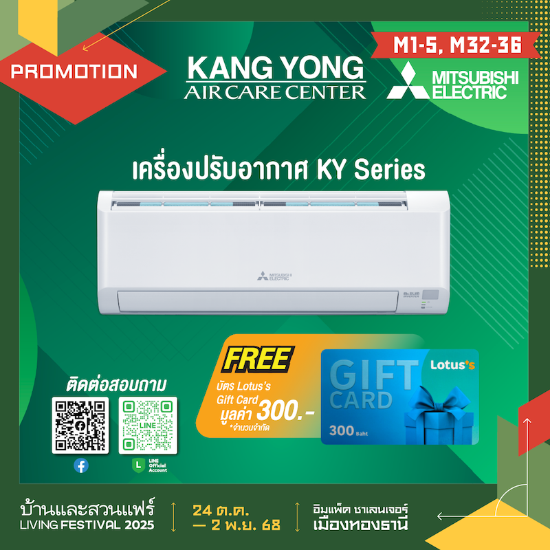 ซื้อปั๊บ รับเลย