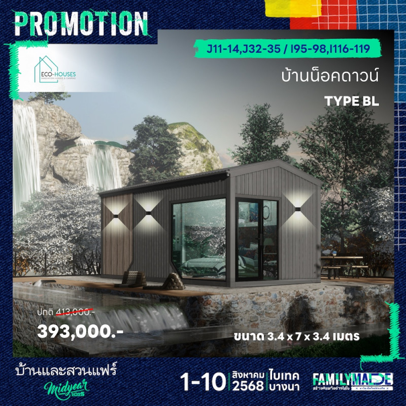 promote--2025-midyear-2_0.jpg