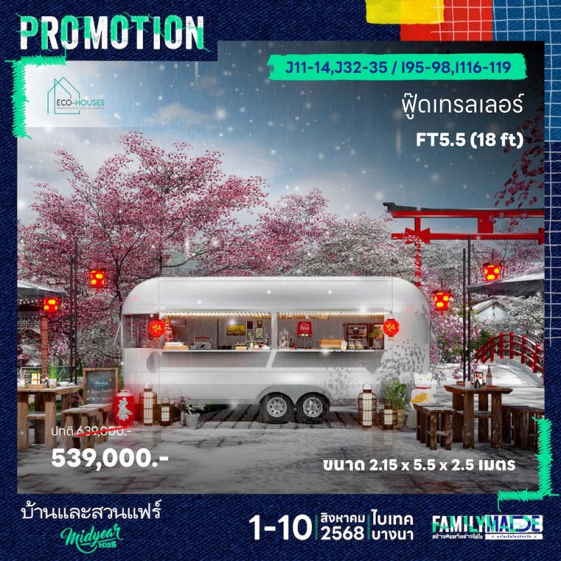 promote--2025-midyear_0.jpg
