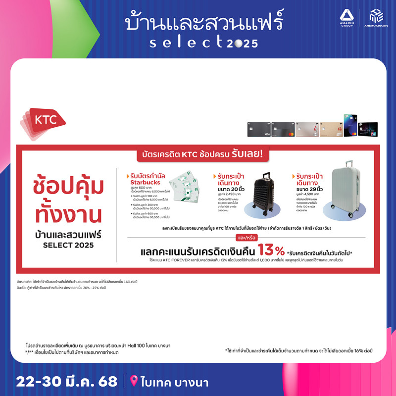 KTC ช้อปครบรับเลย
