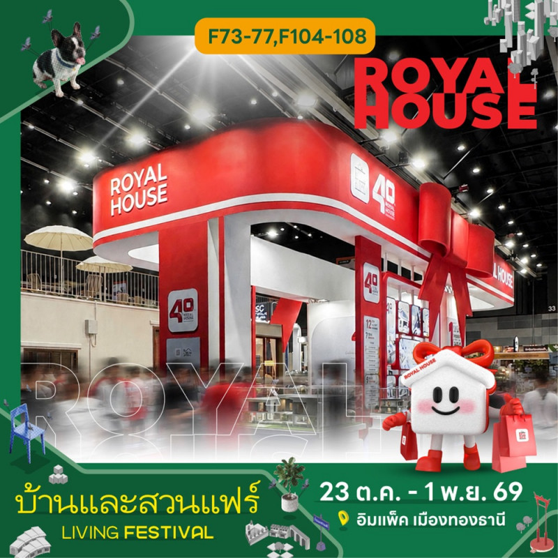royal_house_1.jpg