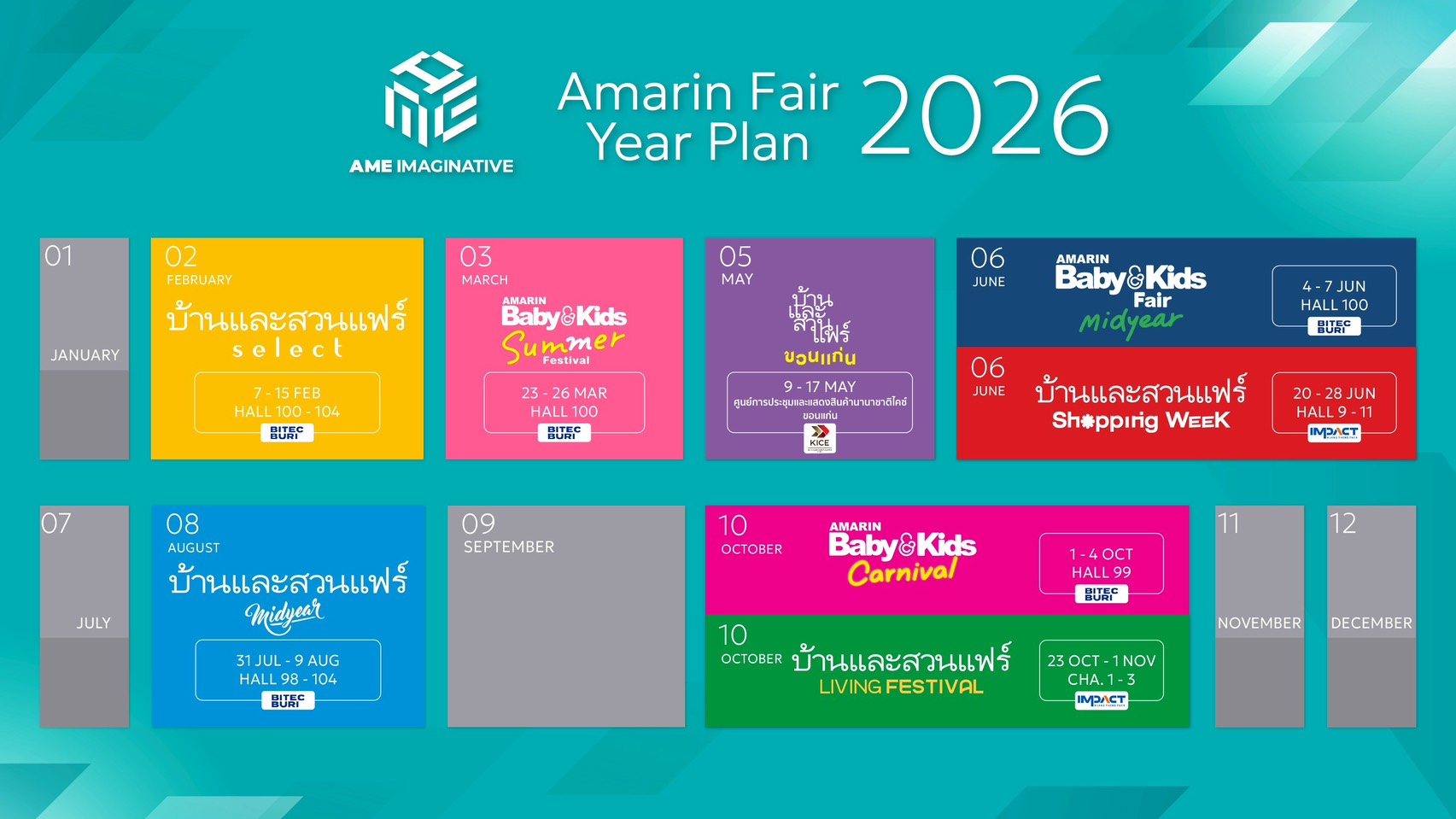 งานอมรินทร์แฟร์ในปี 2026 นี้