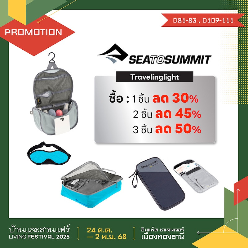 Travelinglight ลดสูงสุด 50%