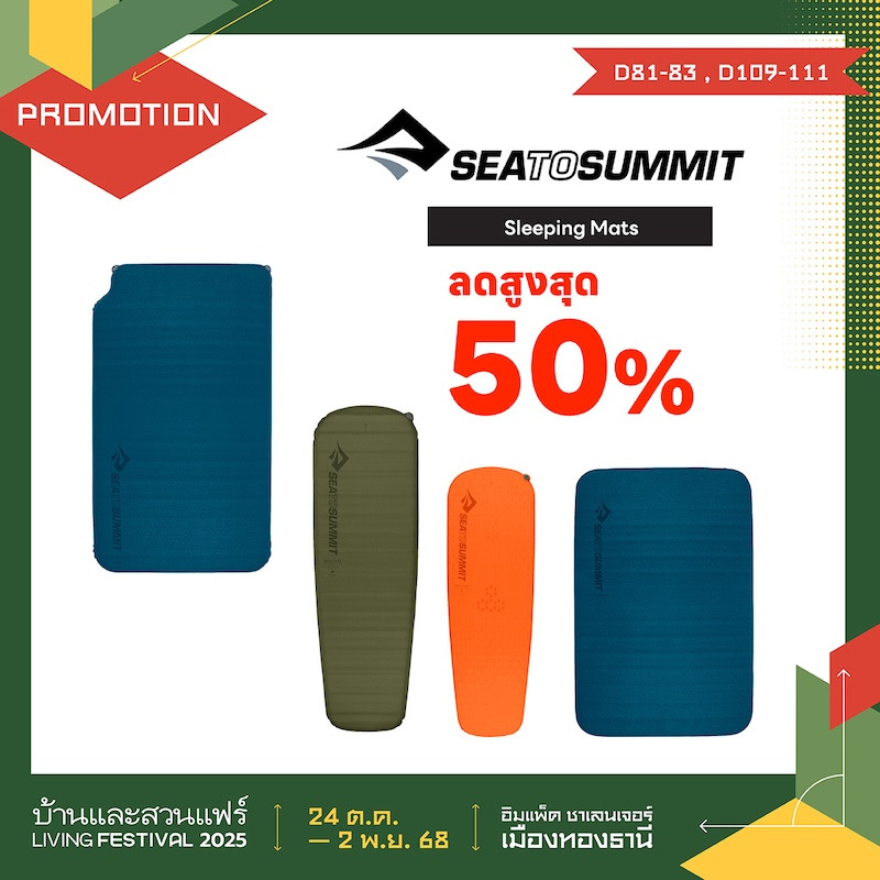 Sleeping Mats ลดสูงสุด 50%