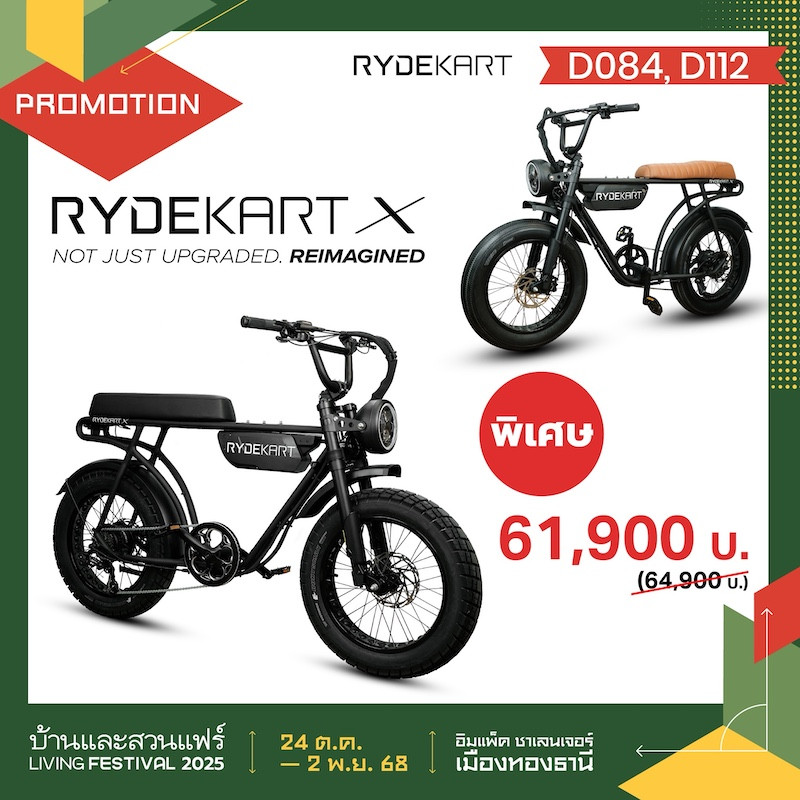 สินค้า RYDE CULTURE ราคาพิเศษ