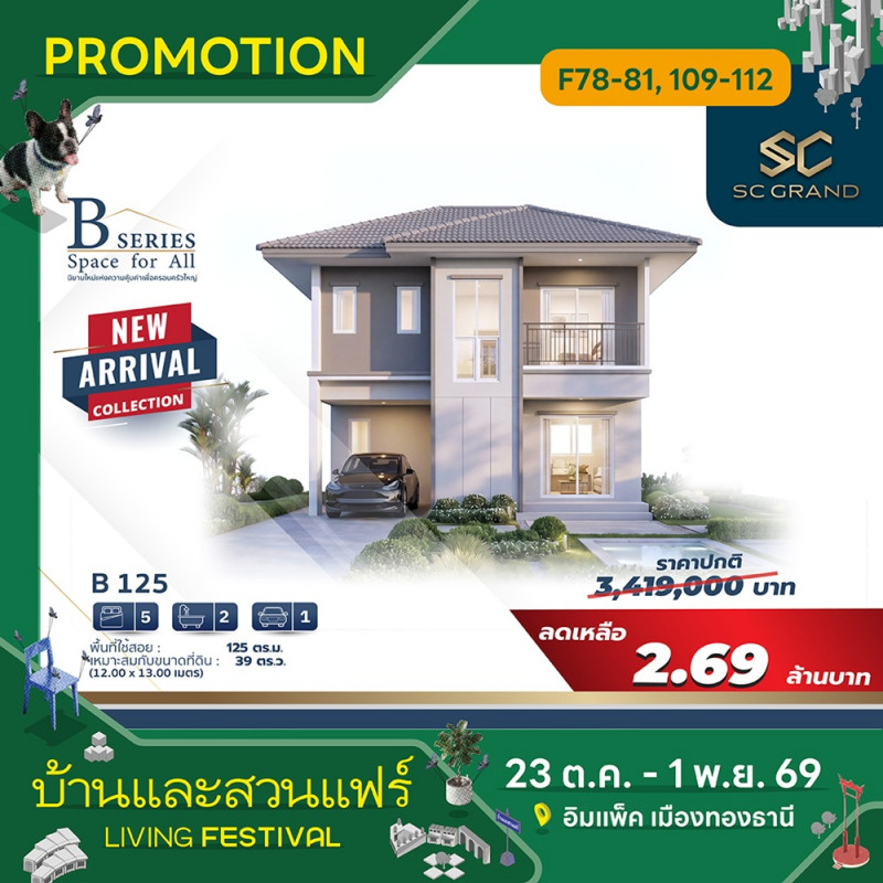 sc_grand_6_2.jpg