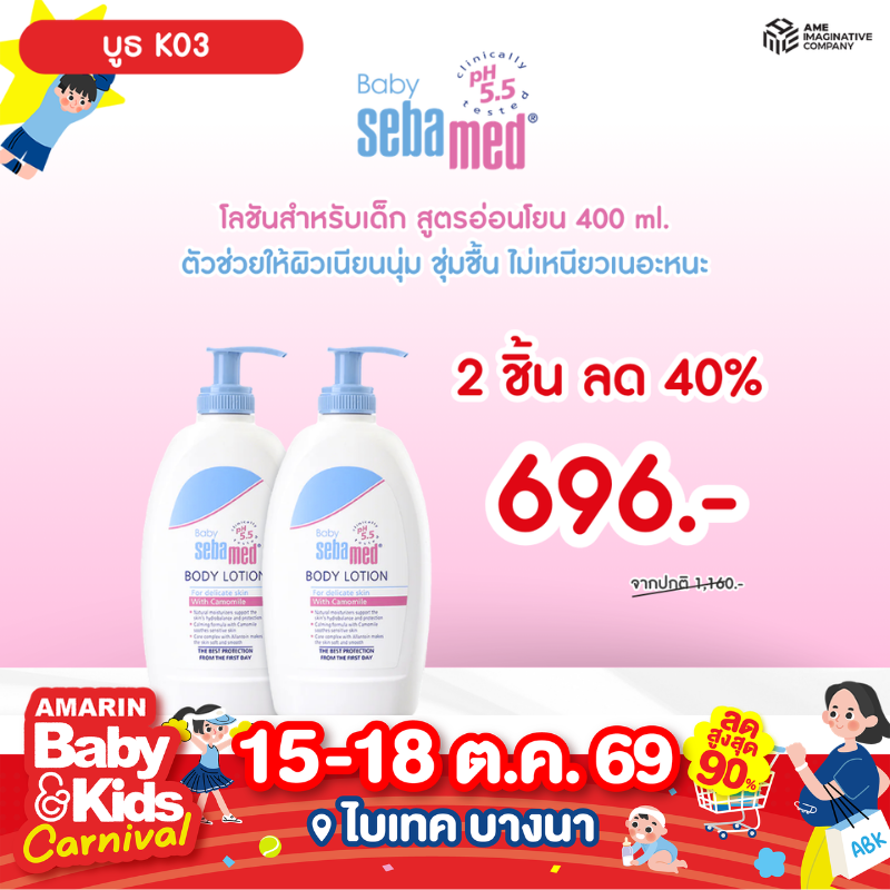 sebamed2.png