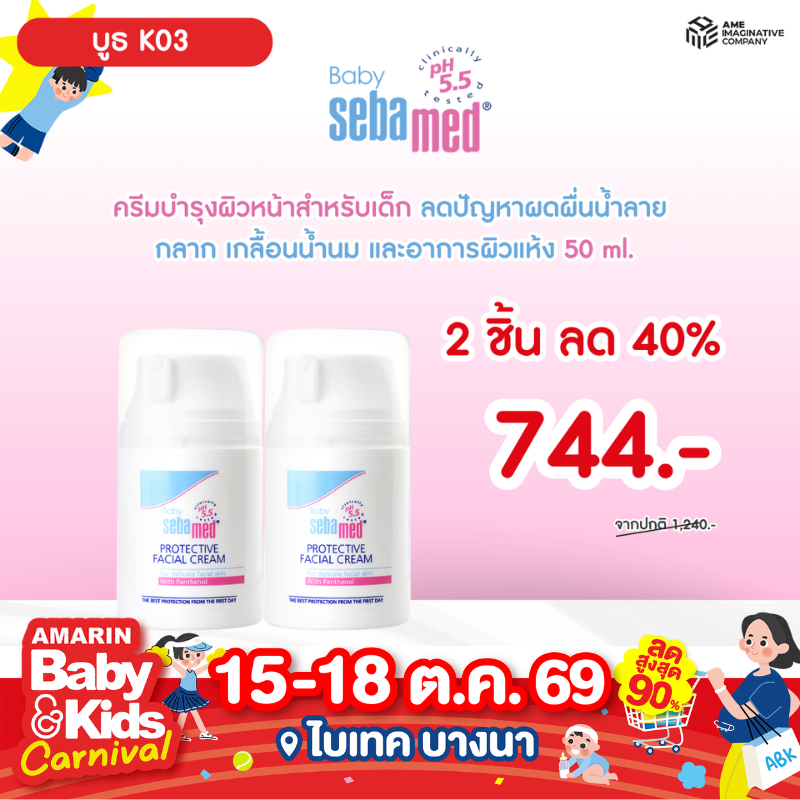 sebamed3.png