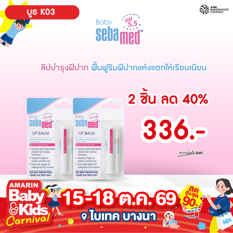 sebamed4.png