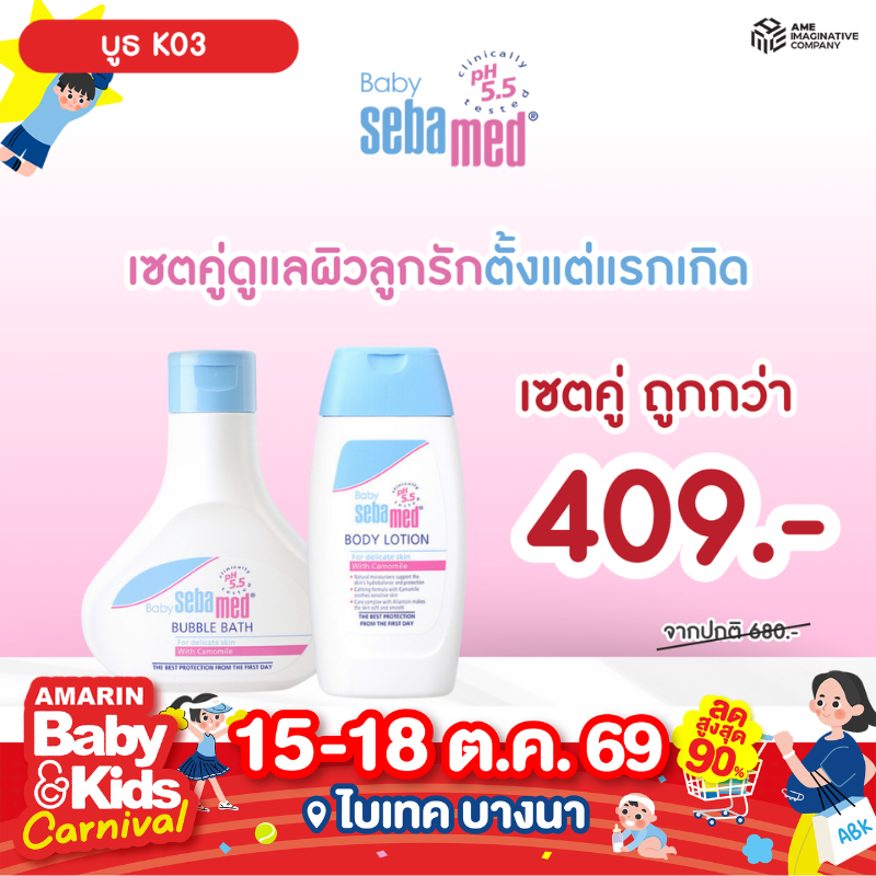 sebamed5.png