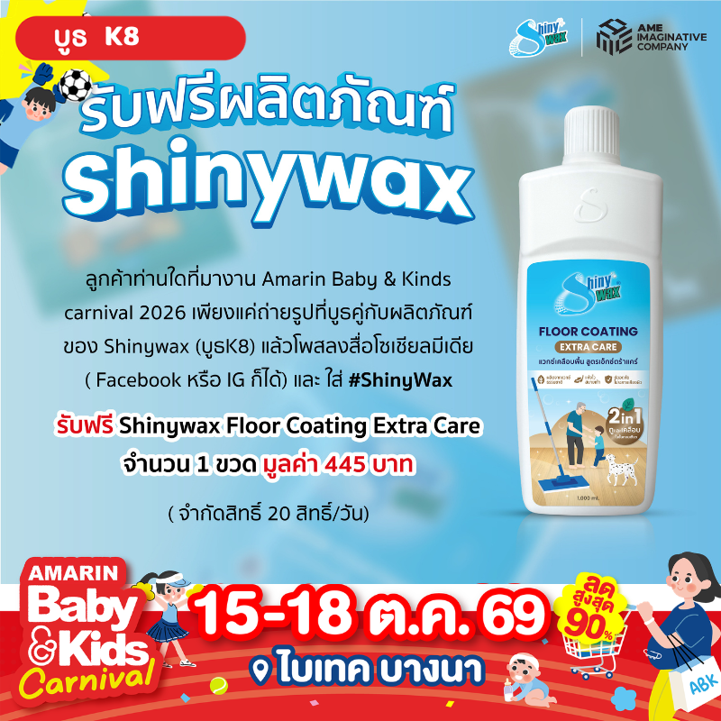 shiny_wax1.png