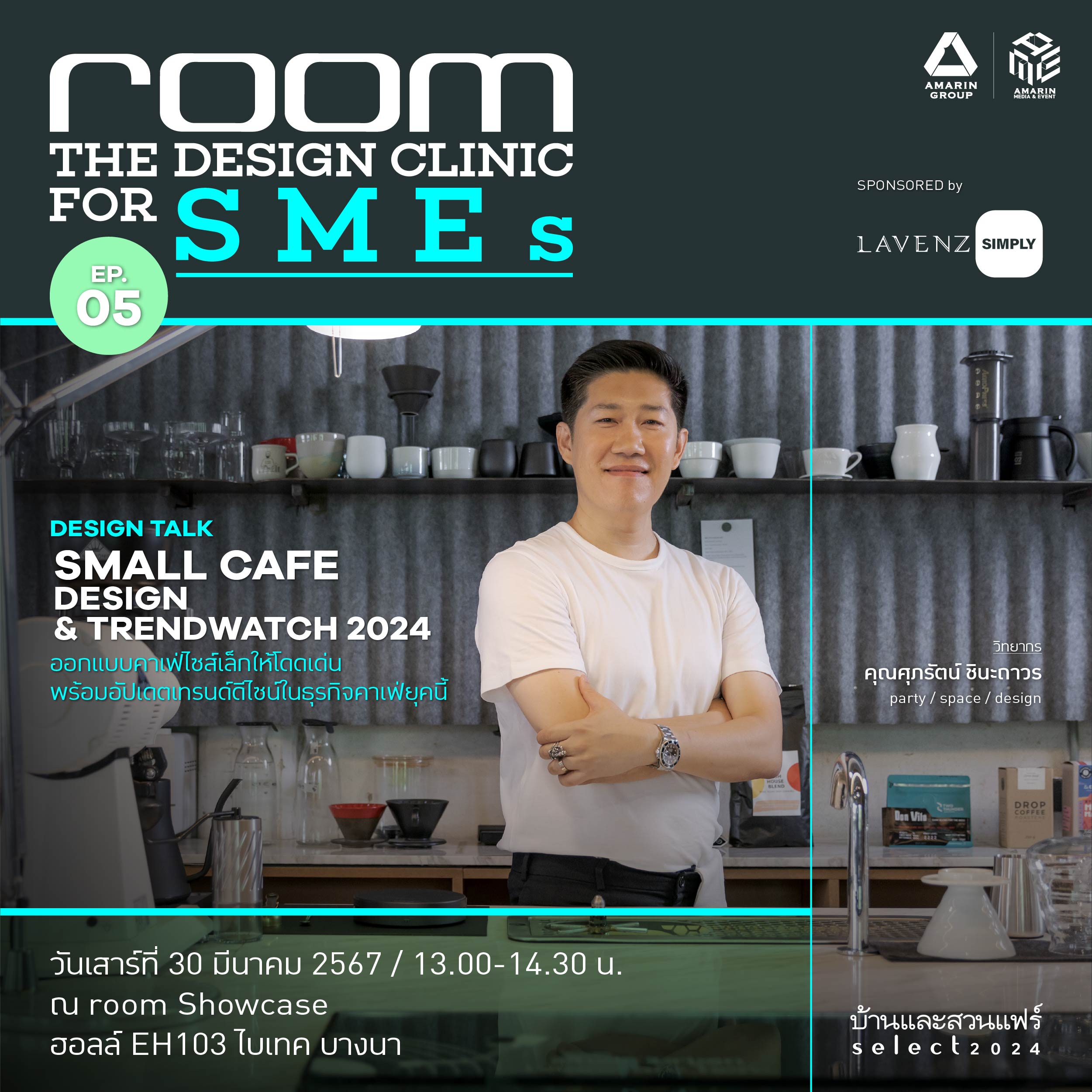 sme_ep_05.jpg
